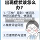 疫情低风险区中风险地区/疫情中低风险和低风险