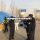元氏县疫情名单(元氏县疫情名单公布)