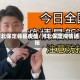 河北保定彝县疫情/河北保定疫情通报
