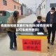 疫情防控地区能打车吗吗(疫情期间可以打车去外地吗)