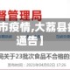 【大荔县超市疫情,大荔县疫情宣布与通告】