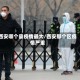 西安哪个县疫情最大/西安那个区疫情严重