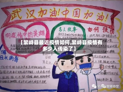 【繁峙县最近疫情如何,繁峙县疫情有多少人传染了】-第2张图片