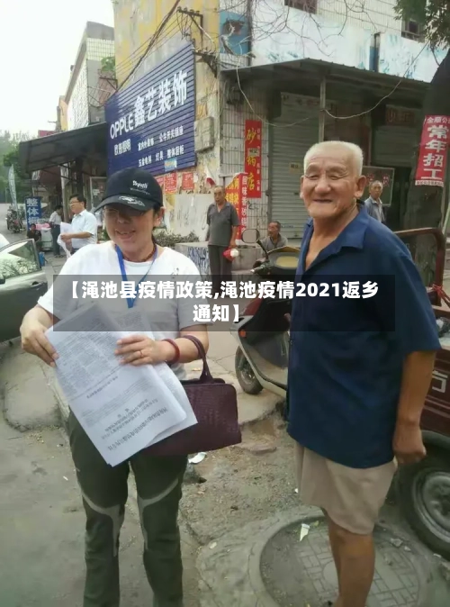 【渑池县疫情政策,渑池疫情2021返乡通知】-第1张图片