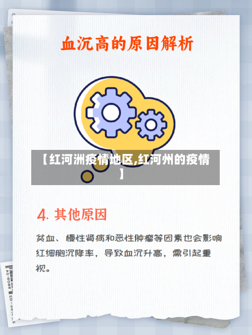 【红河洲疫情地区,红河州的疫情】-第1张图片