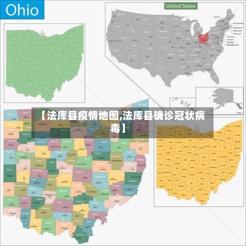 【法库县疫情地图,法库县确诊冠状病毒】-第1张图片