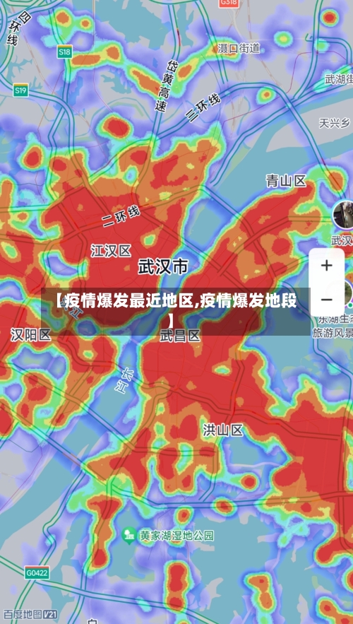 【疫情爆发最近地区,疫情爆发地段】-第1张图片