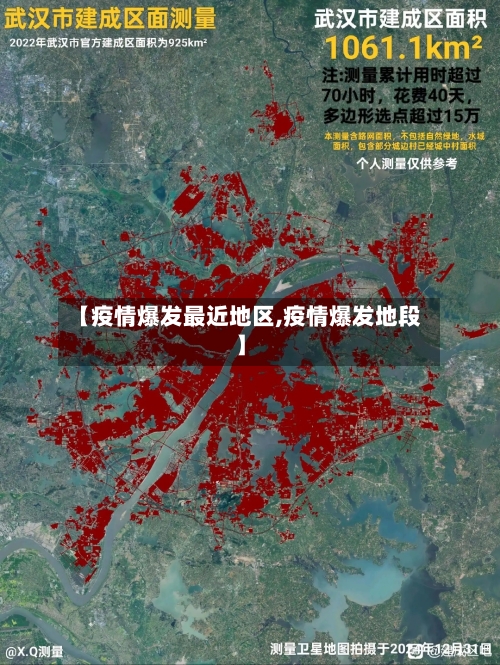 【疫情爆发最近地区,疫情爆发地段】-第2张图片